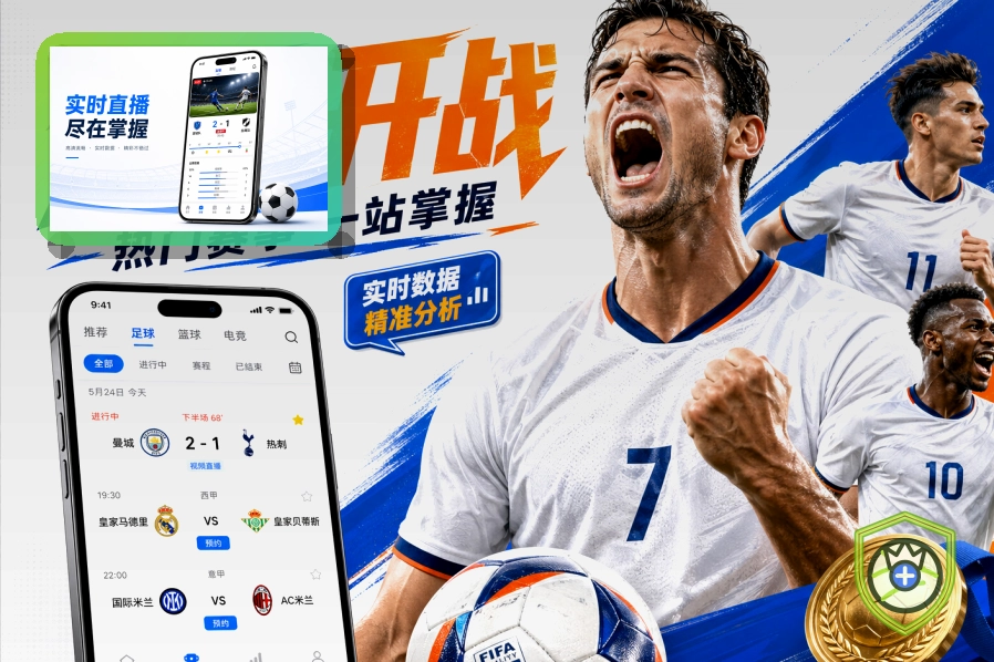 2026美加墨世界杯赛程与球队资料主题图片